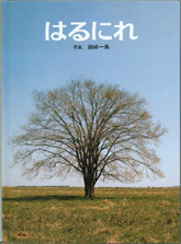 ちいさいおうち